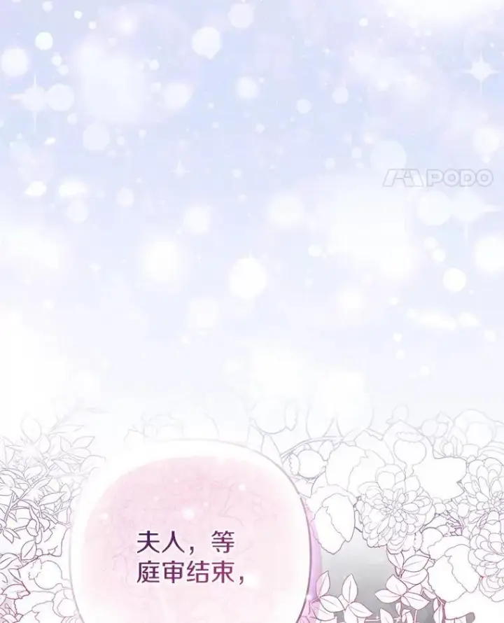 《所以我和废皇太子结婚了》44.无法传递的真心（本季完）图122