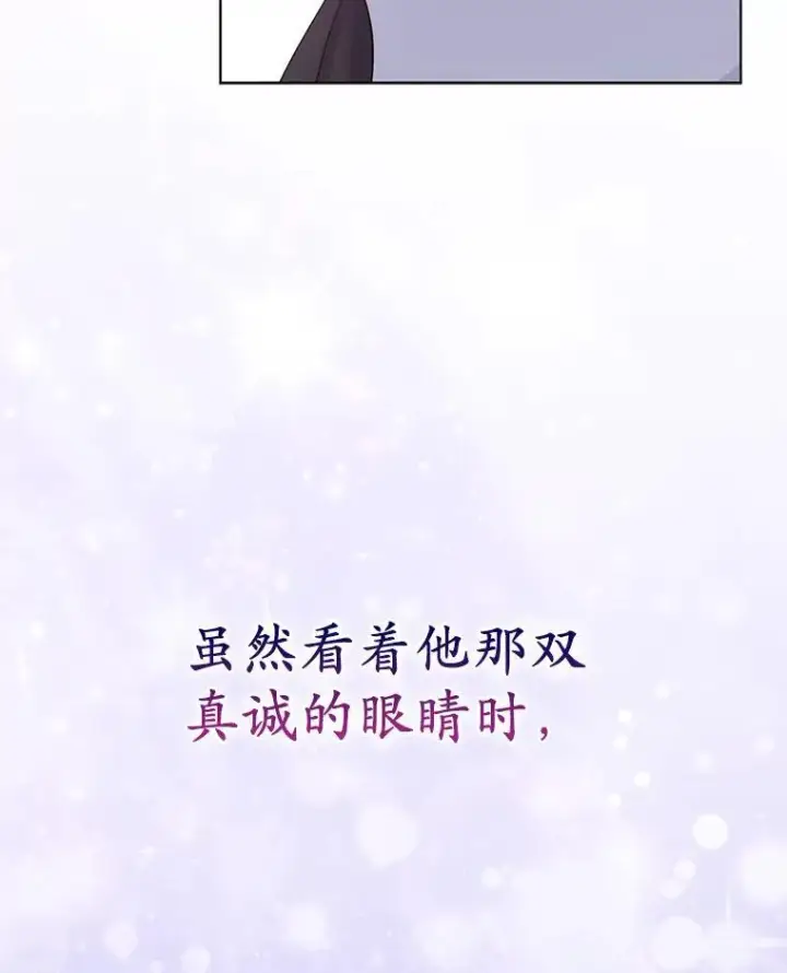 《所以我和废皇太子结婚了》44.无法传递的真心（本季完）图126