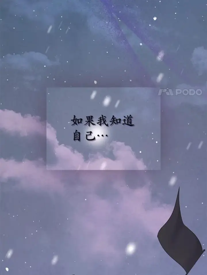 《所以我和废皇太子结婚了》44.无法传递的真心（本季完）图132