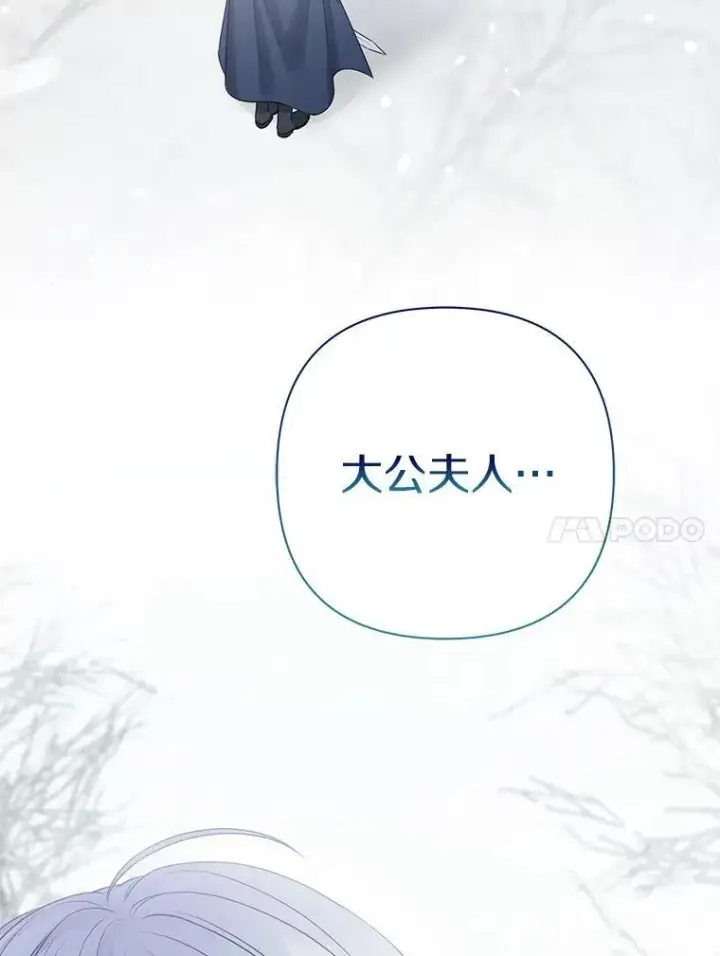 《所以我和废皇太子结婚了》44.无法传递的真心（本季完）图135