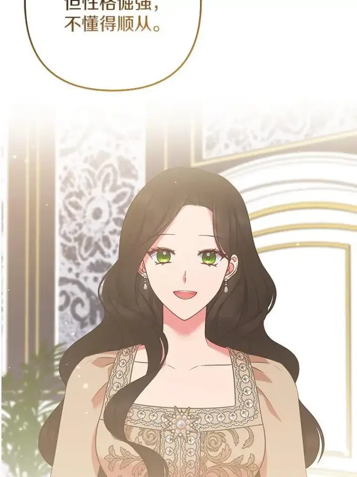 《所以我和废皇太子结婚了》44.无法传递的真心（本季完）图27