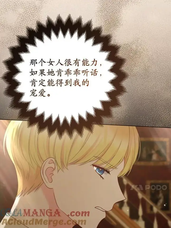 《所以我和废皇太子结婚了》44.无法传递的真心（本季完）图29