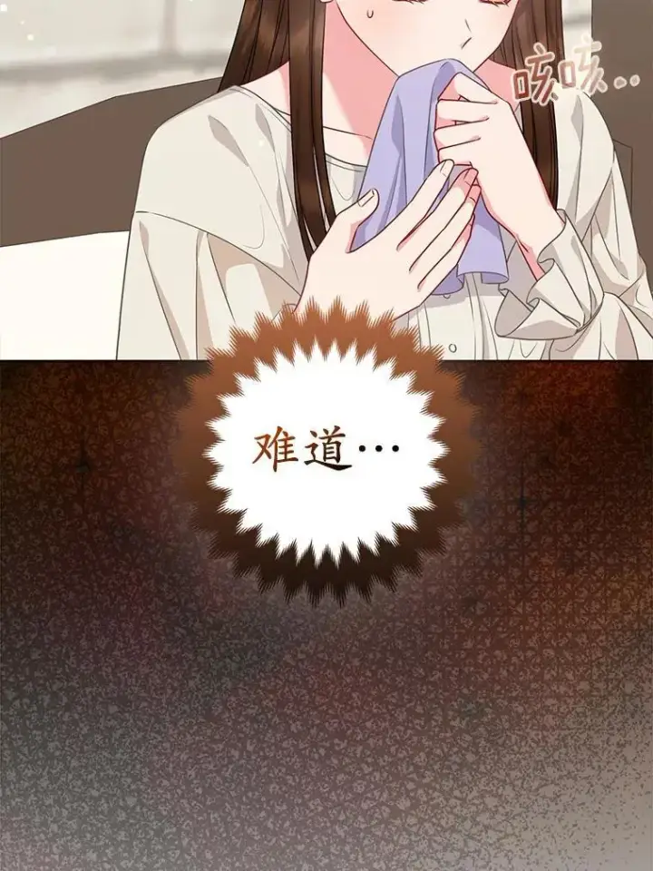 《所以我和废皇太子结婚了》44.无法传递的真心（本季完）图3
