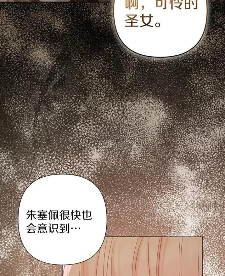 《所以我和废皇太子结婚了》44.无法传递的真心（本季完）图35