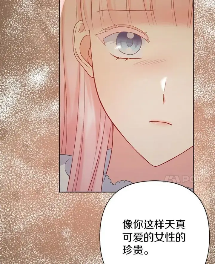《所以我和废皇太子结婚了》44.无法传递的真心（本季完）图36
