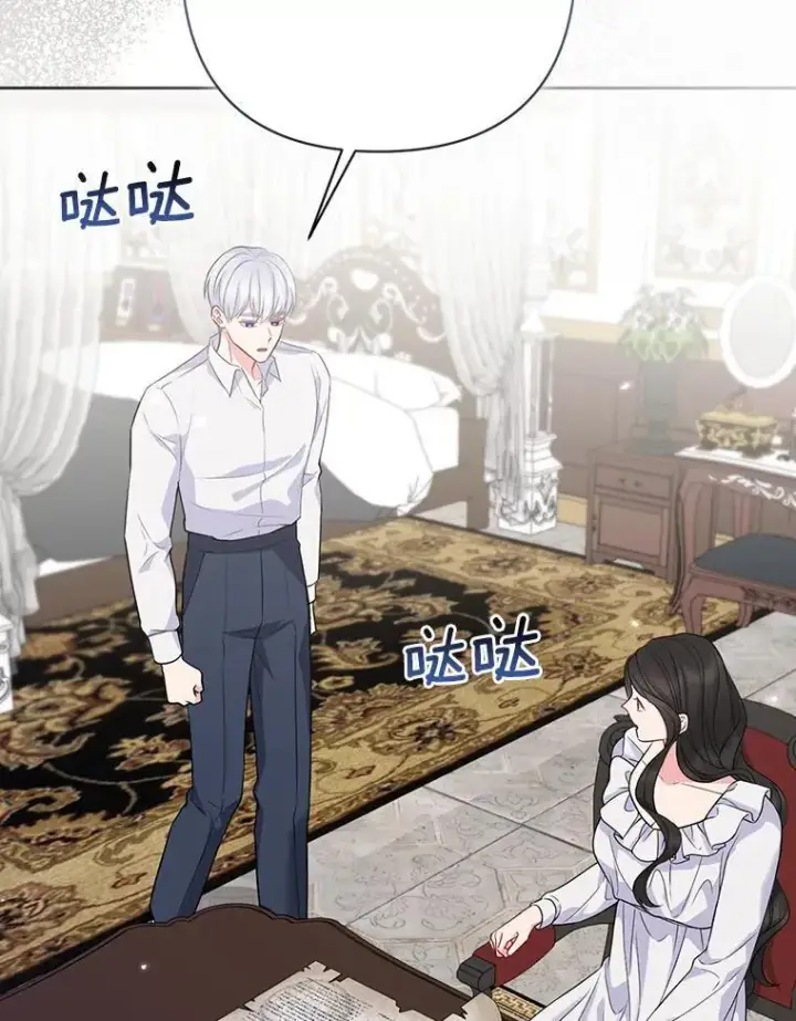 《所以我和废皇太子结婚了》44.无法传递的真心（本季完）图46