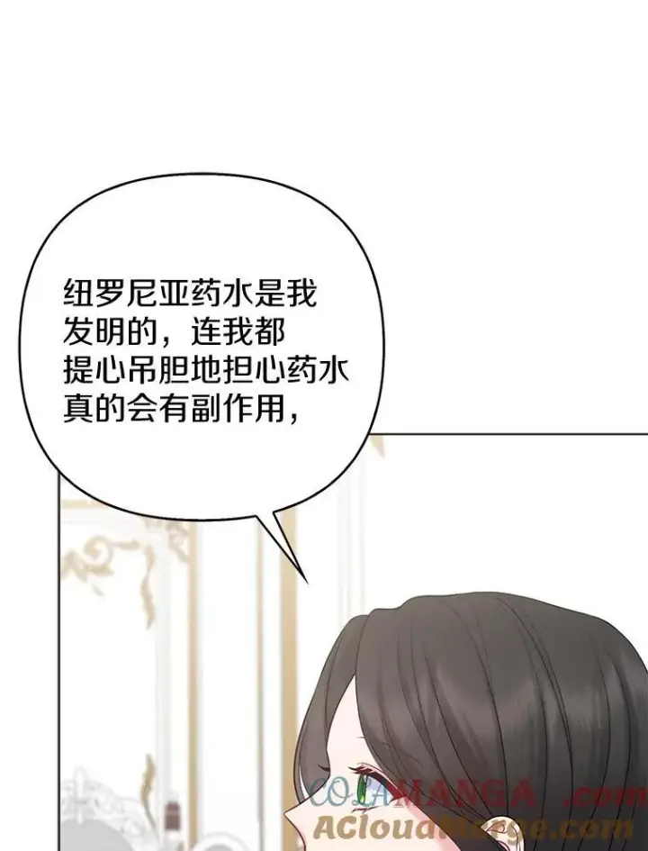 《所以我和废皇太子结婚了》44.无法传递的真心（本季完）图49