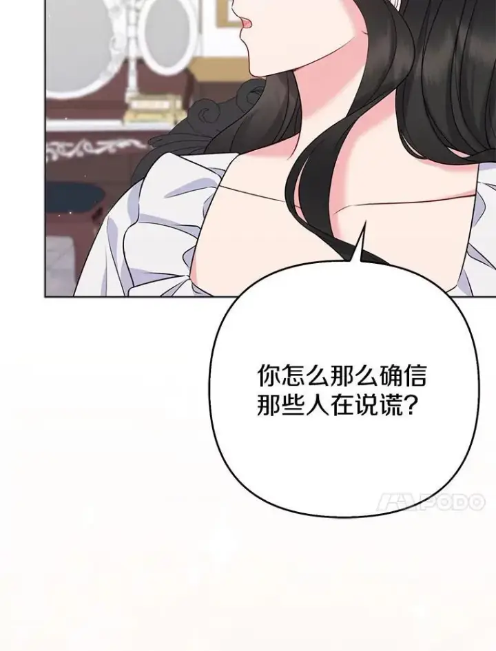《所以我和废皇太子结婚了》44.无法传递的真心（本季完）图50