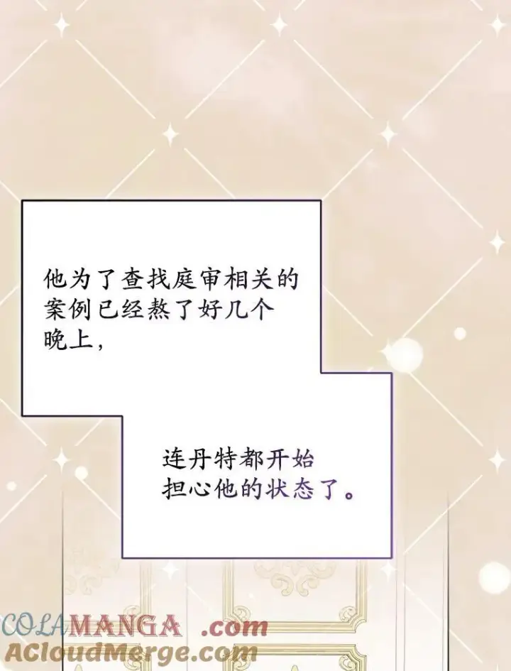 《所以我和废皇太子结婚了》44.无法传递的真心（本季完）图53