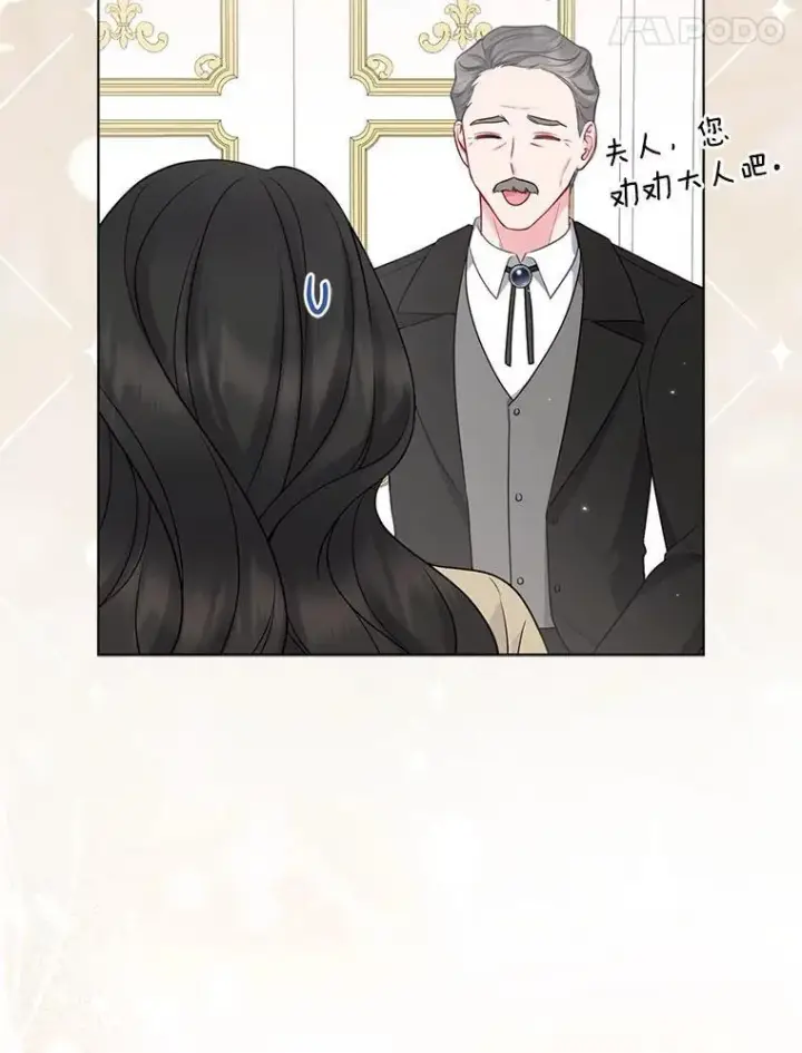 《所以我和废皇太子结婚了》44.无法传递的真心（本季完）图54