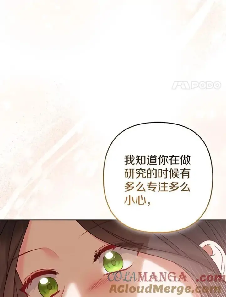 《所以我和废皇太子结婚了》44.无法传递的真心（本季完）图57