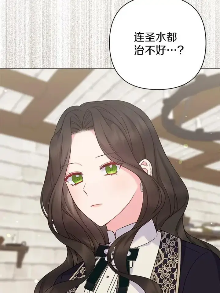 《所以我和废皇太子结婚了》44.无法传递的真心（本季完）图6