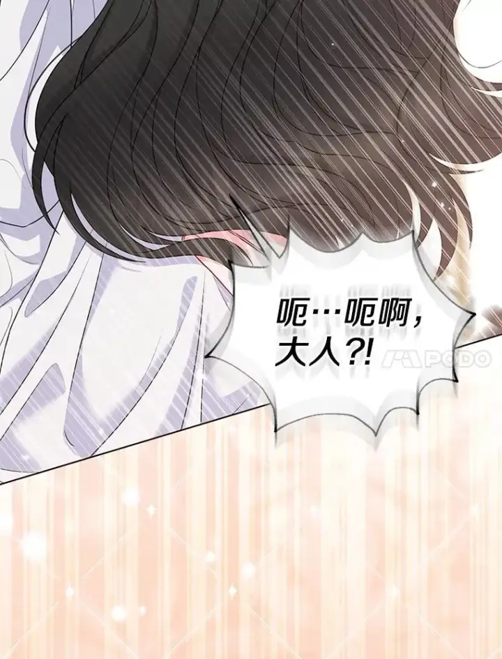 《所以我和废皇太子结婚了》44.无法传递的真心（本季完）图60