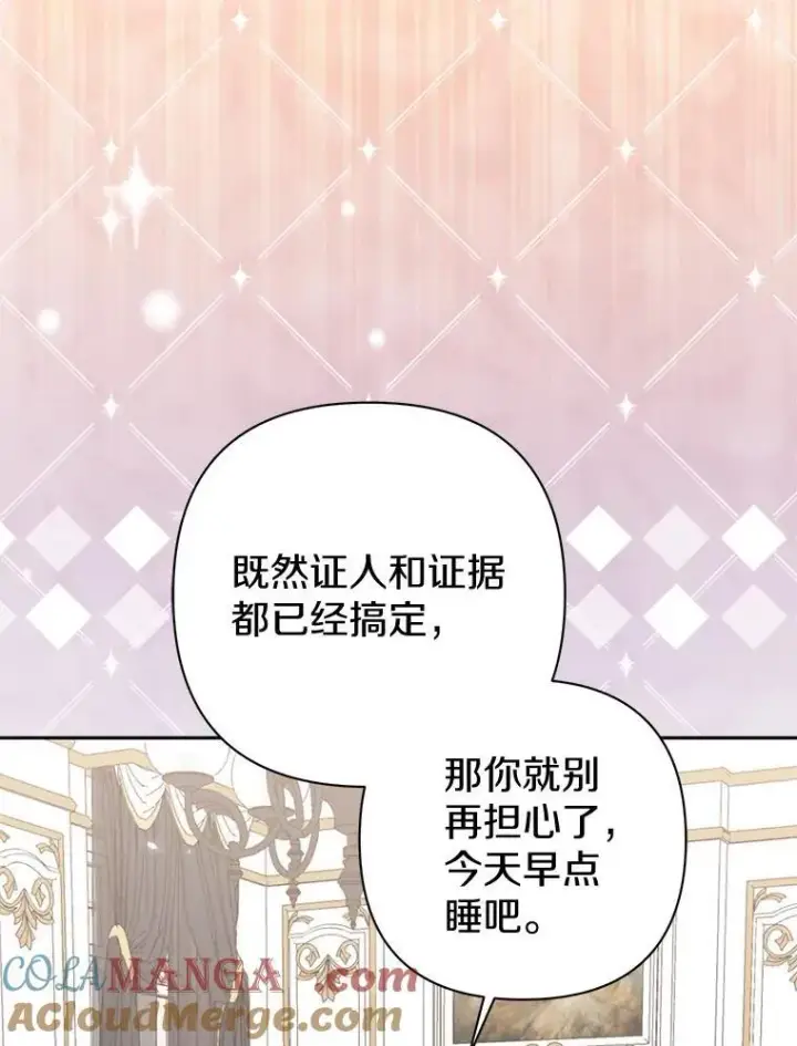 《所以我和废皇太子结婚了》44.无法传递的真心（本季完）图61