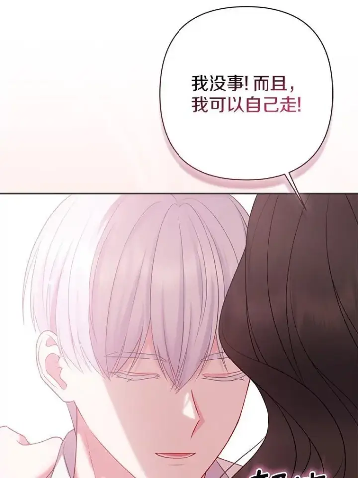 《所以我和废皇太子结婚了》44.无法传递的真心（本季完）图64