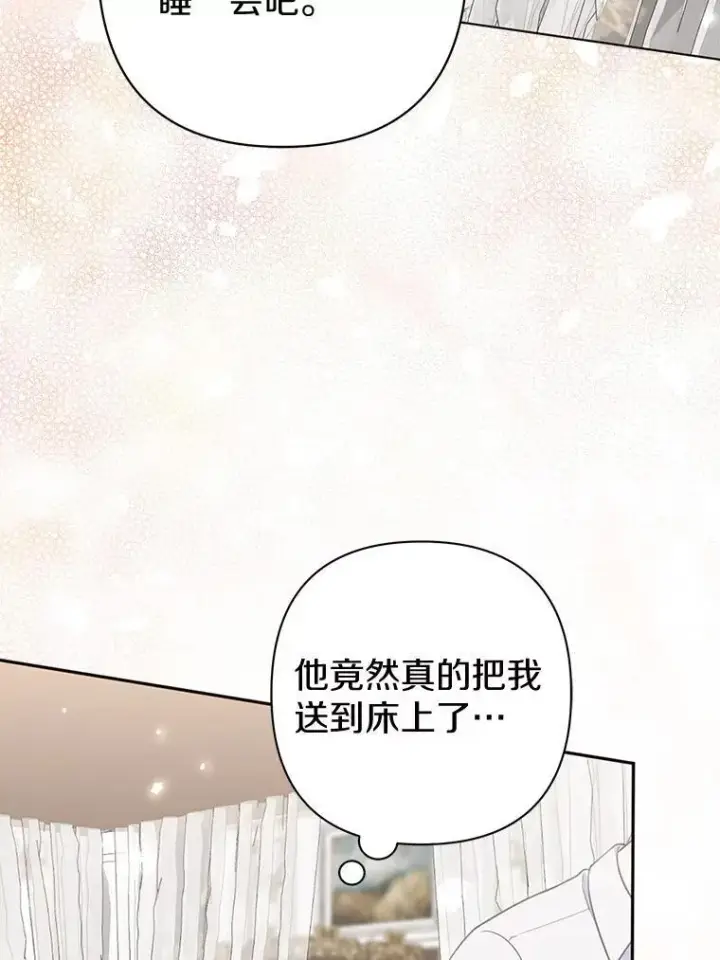 《所以我和废皇太子结婚了》44.无法传递的真心（本季完）图72