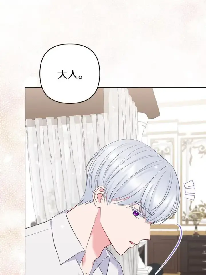 《所以我和废皇太子结婚了》44.无法传递的真心（本季完）图74