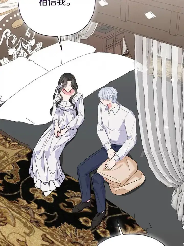 《所以我和废皇太子结婚了》44.无法传递的真心（本季完）图76