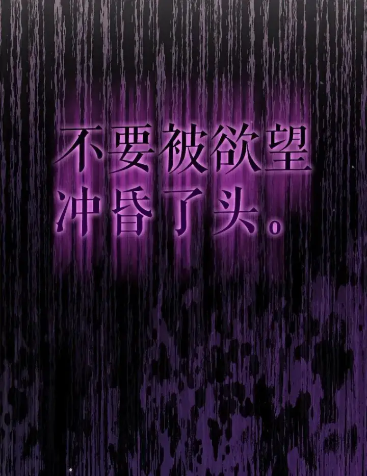 《所以我和废皇太子结婚了》44.无法传递的真心（本季完）图84