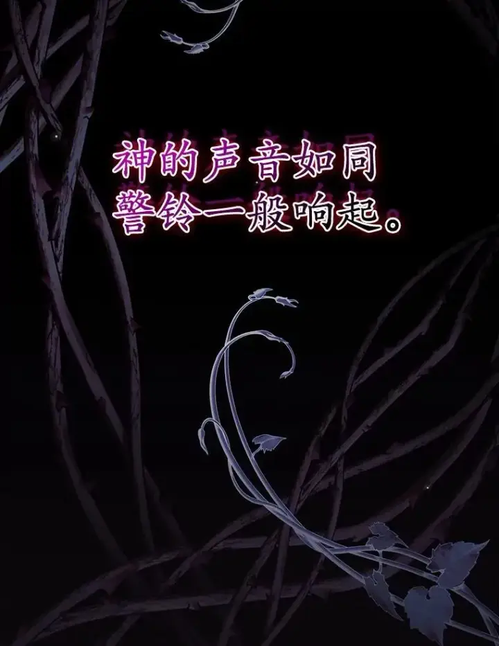 《所以我和废皇太子结婚了》44.无法传递的真心（本季完）图88