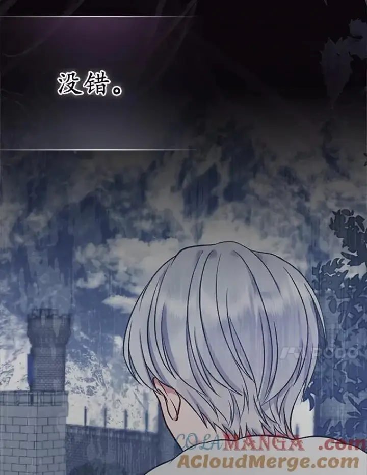 《所以我和废皇太子结婚了》44.无法传递的真心（本季完）图89