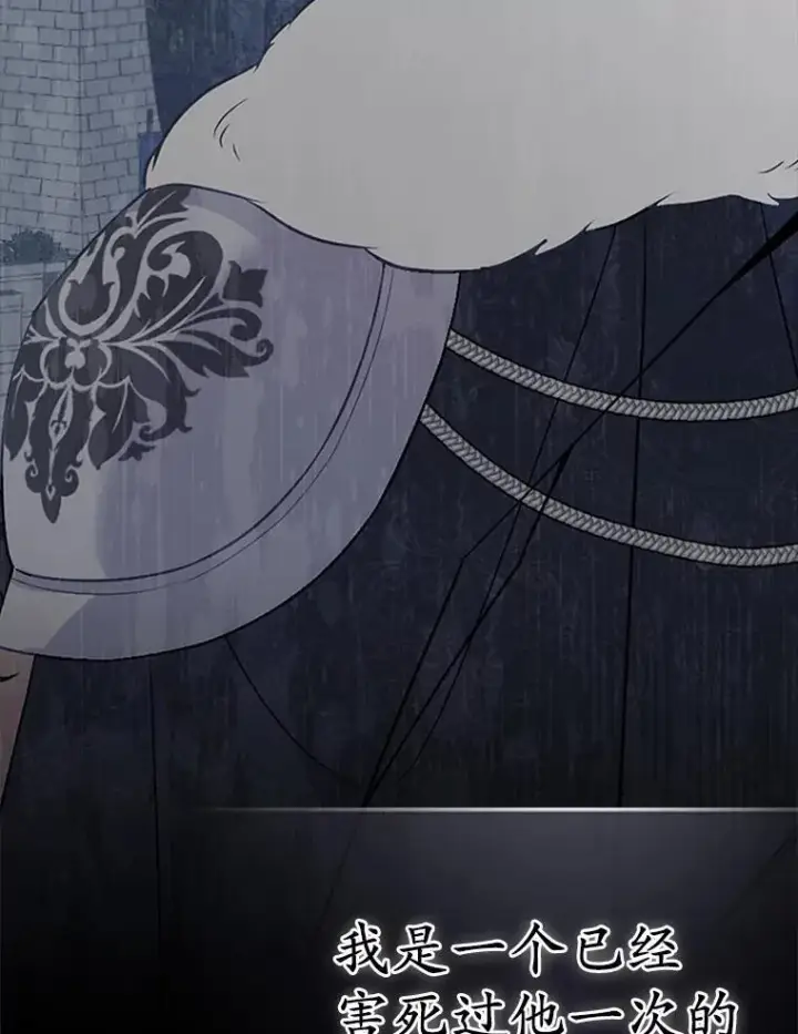 《所以我和废皇太子结婚了》44.无法传递的真心（本季完）图90