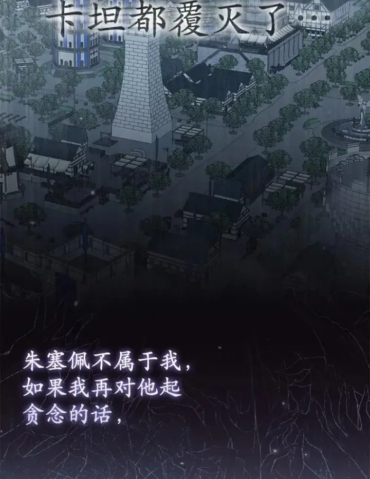 《所以我和废皇太子结婚了》44.无法传递的真心（本季完）图92