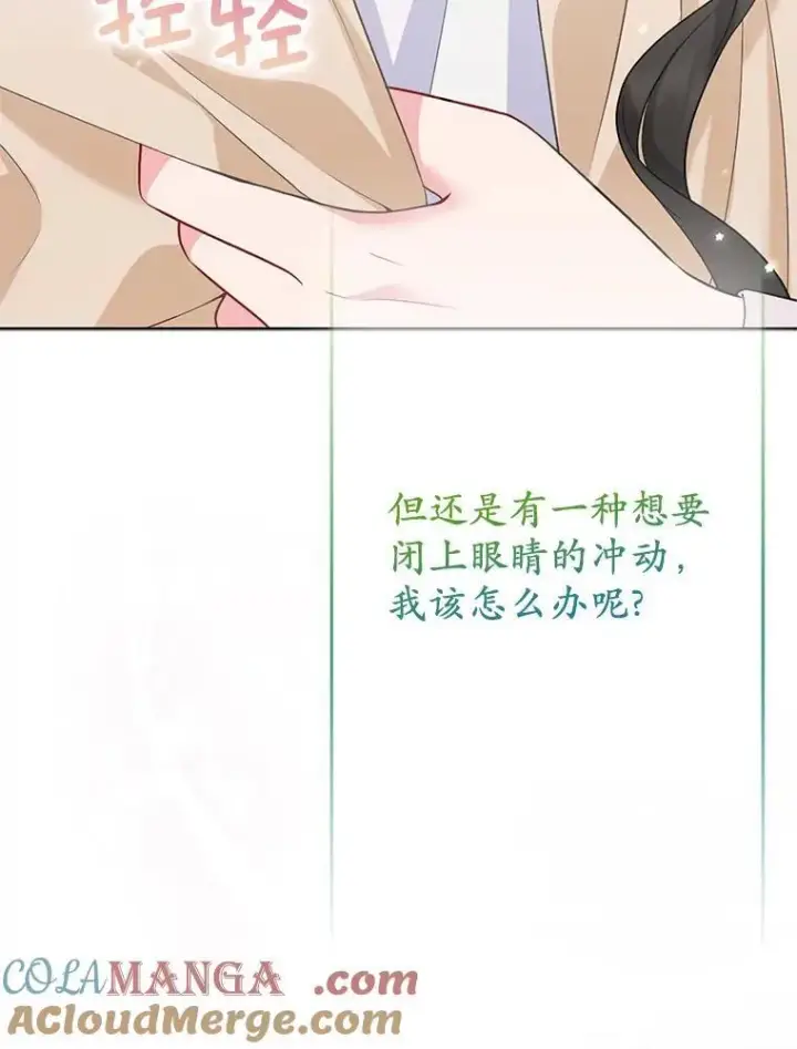 《所以我和废皇太子结婚了》44.无法传递的真心（本季完）图97