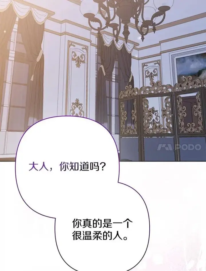 《所以我和废皇太子结婚了》44.无法传递的真心（本季完）图99