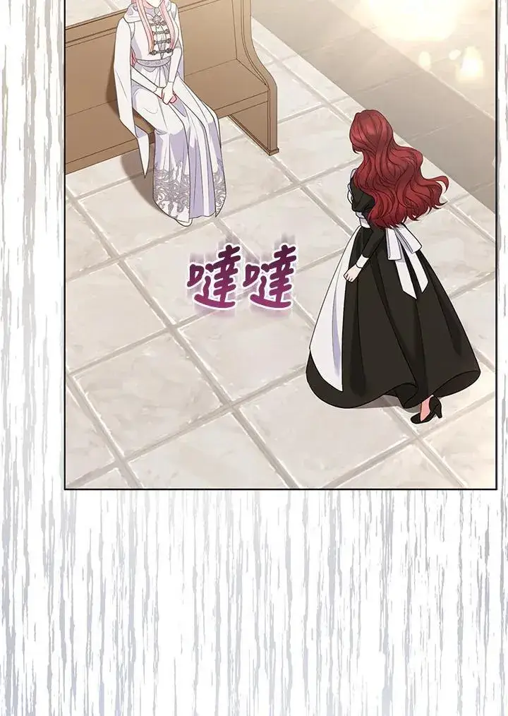 《所以我和废皇太子结婚了》第45话图100