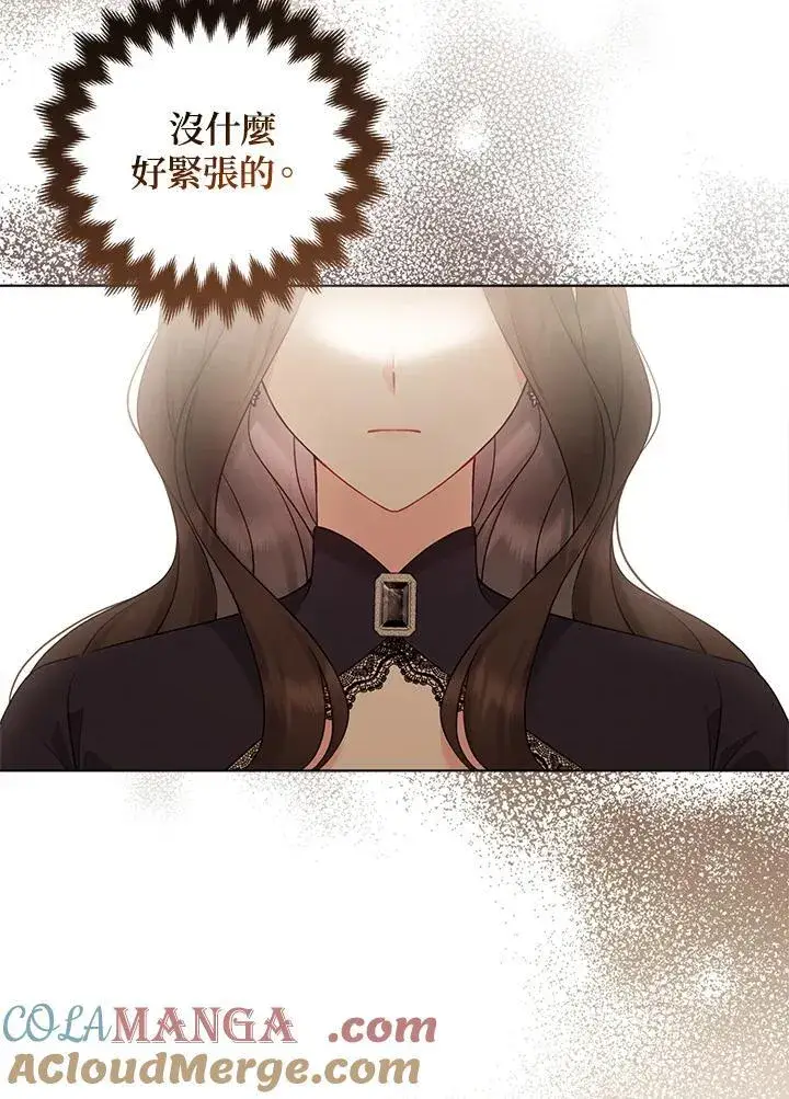 《所以我和废皇太子结婚了》第45话图13