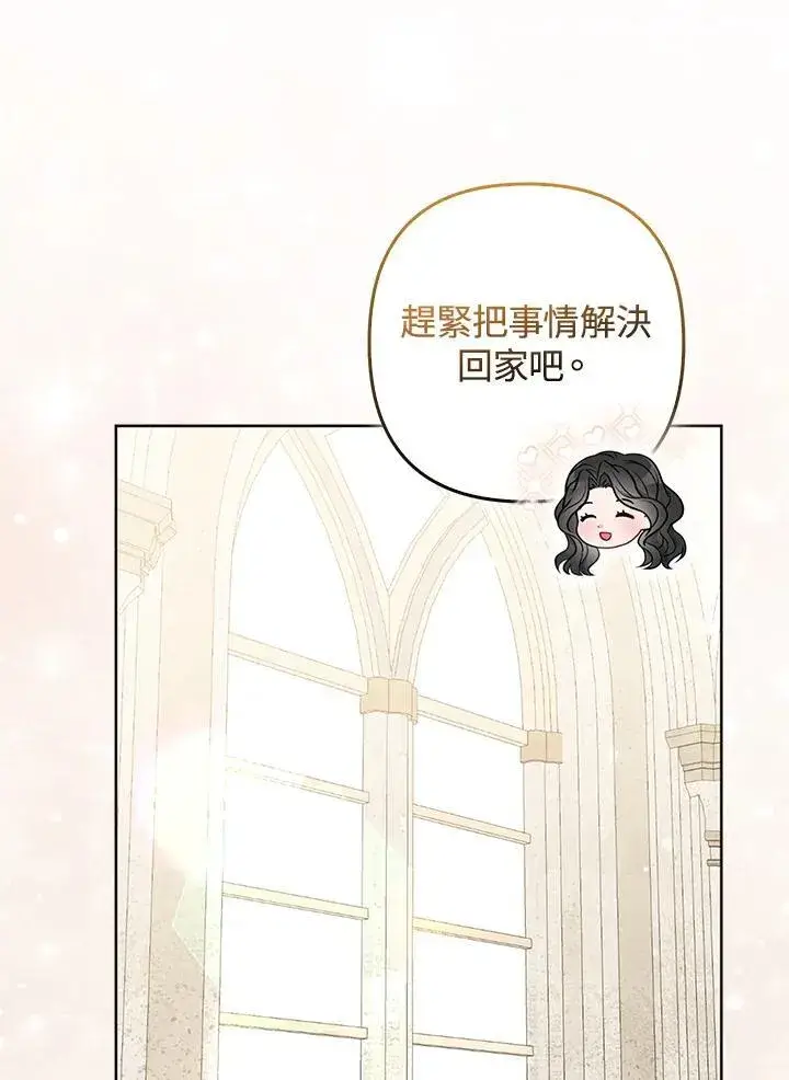 《所以我和废皇太子结婚了》第45话图27