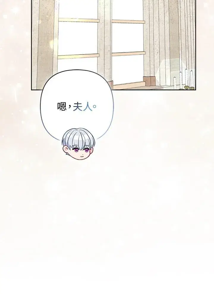 《所以我和废皇太子结婚了》第45话图28