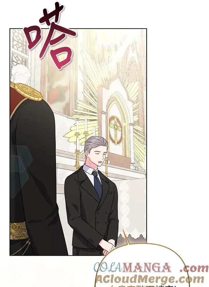 《所以我和废皇太子结婚了》第45话图29