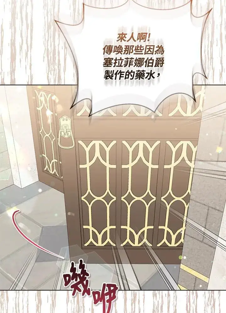 《所以我和废皇太子结婚了》第45话图51