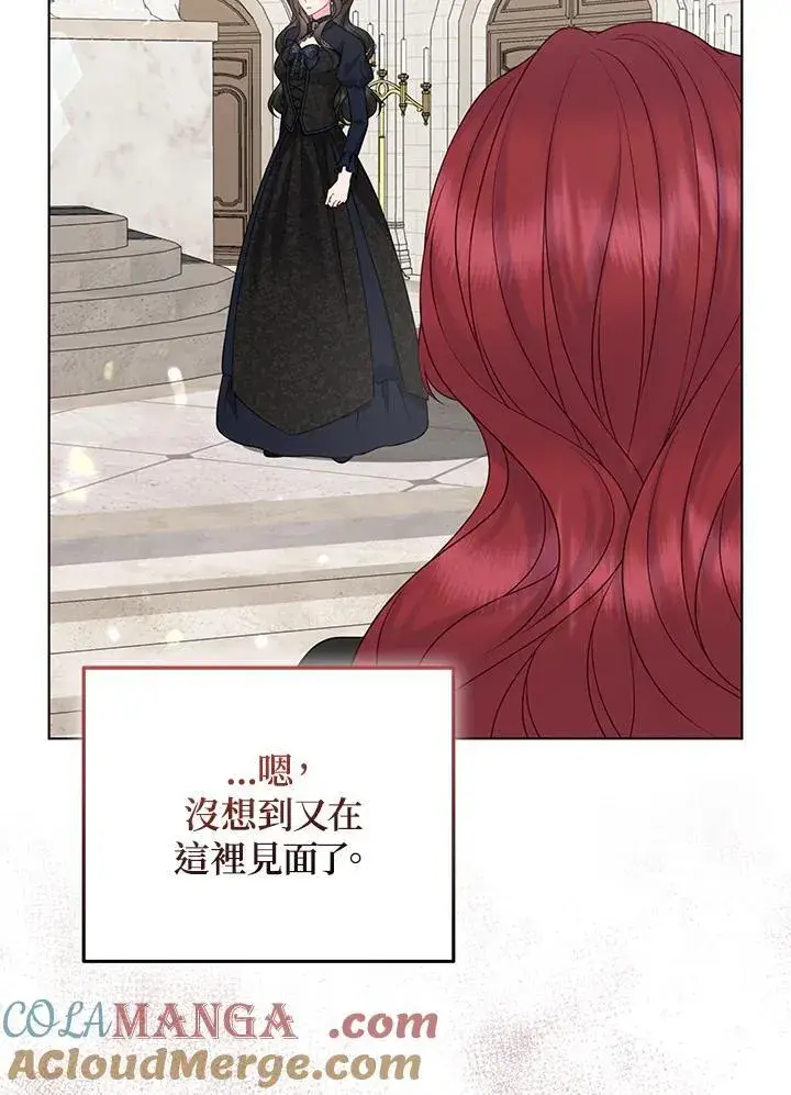 《所以我和废皇太子结婚了》第45话图53