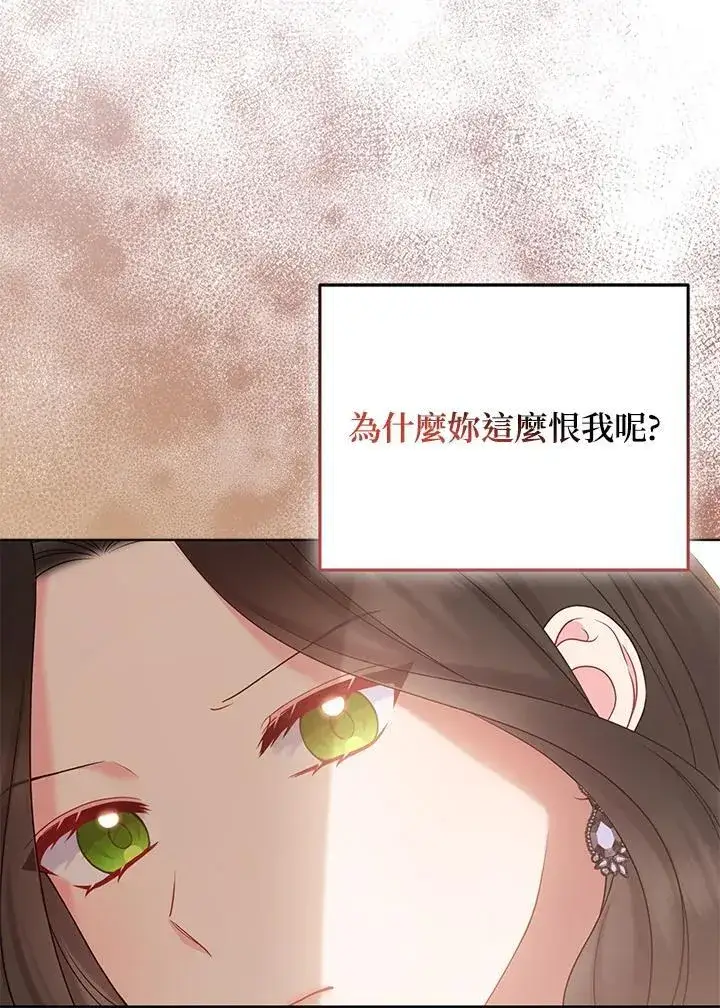 《所以我和废皇太子结婚了》第45话图54