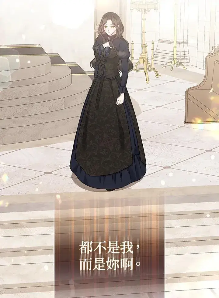 《所以我和废皇太子结婚了》第45话图56