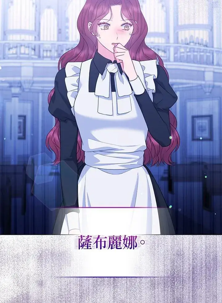 《所以我和废皇太子结婚了》第45话图59
