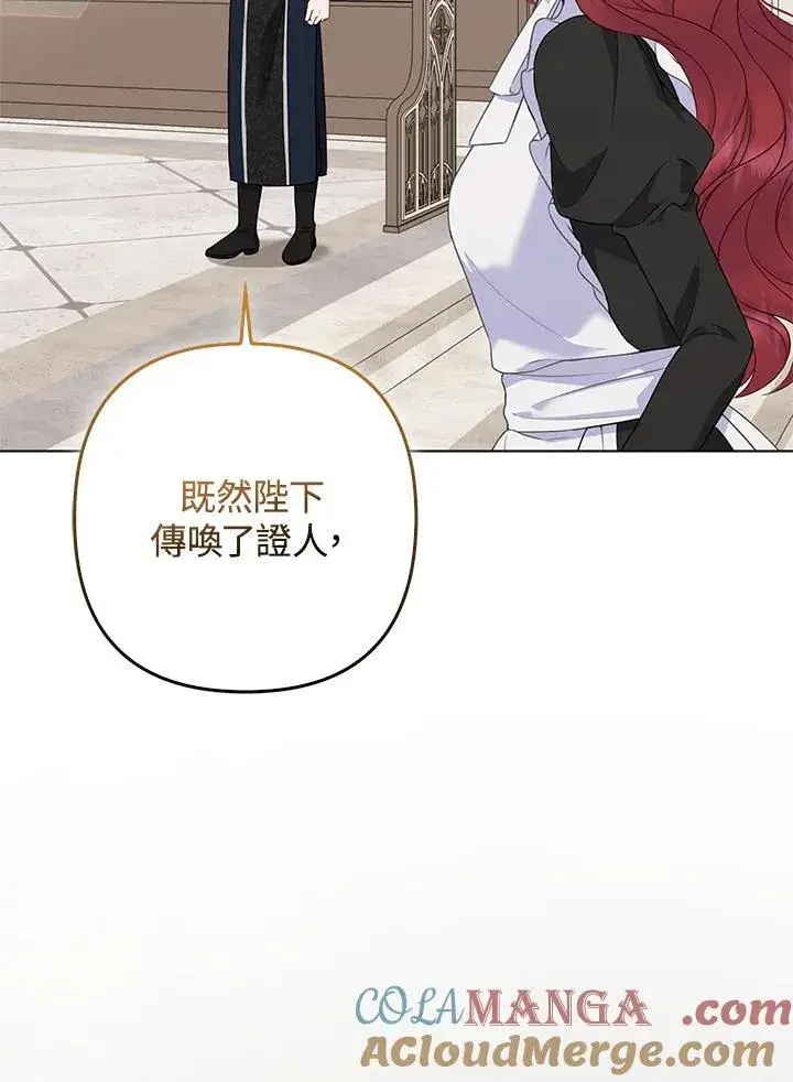 《所以我和废皇太子结婚了》第45话图65