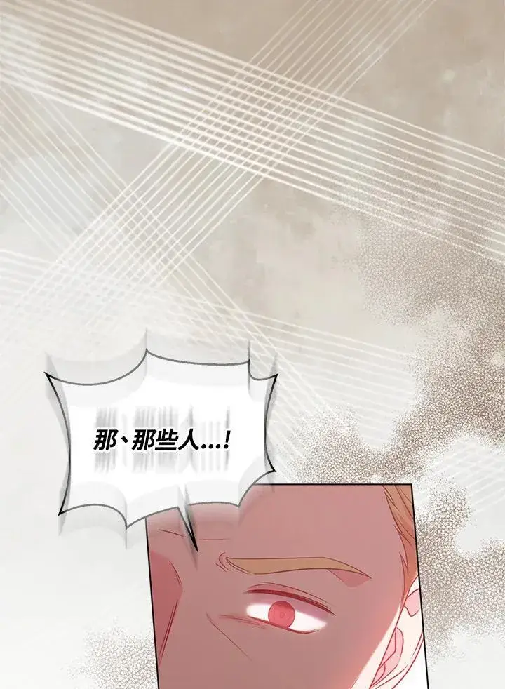 《所以我和废皇太子结婚了》第45话图67