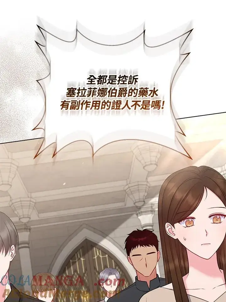 《所以我和废皇太子结婚了》第45话图69