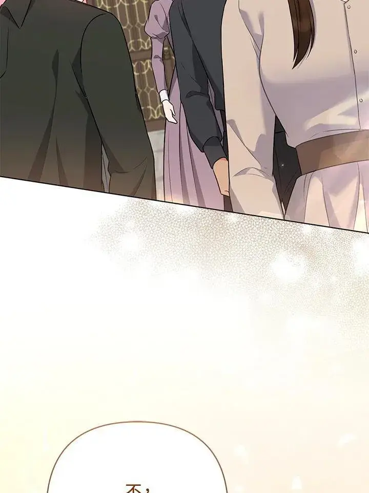 《所以我和废皇太子结婚了》第45话图70