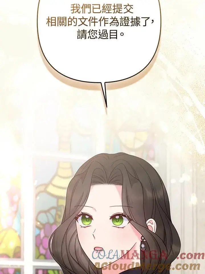 《所以我和废皇太子结婚了》第45话图73