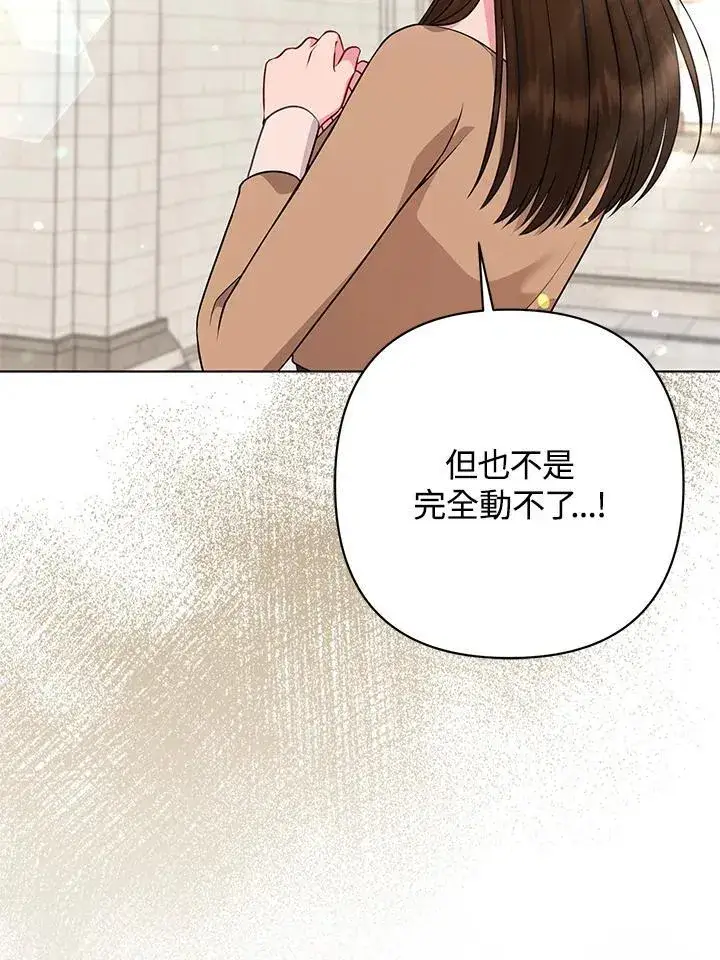 《所以我和废皇太子结婚了》第45话图78