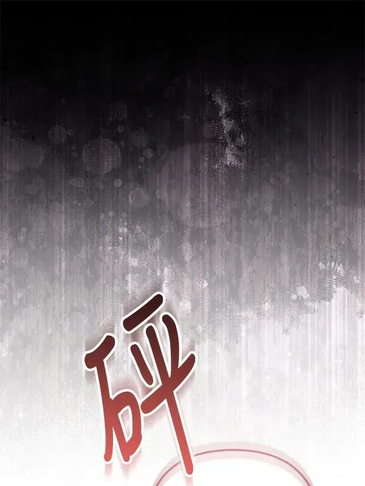 《所以我和废皇太子结婚了》第45话图84