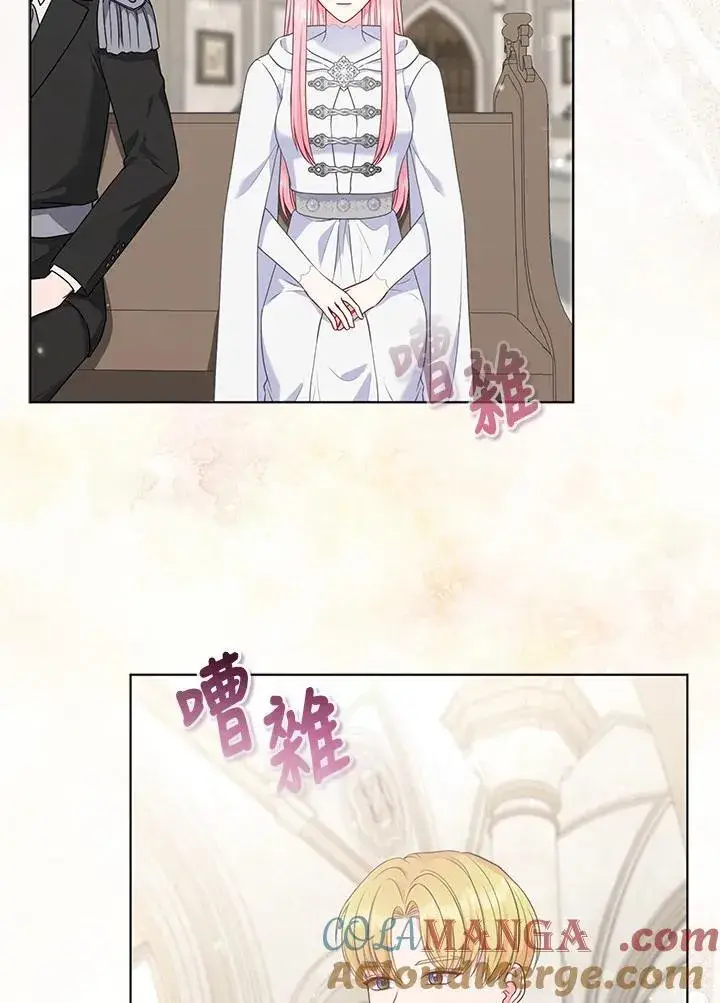 《所以我和废皇太子结婚了》第45话图9