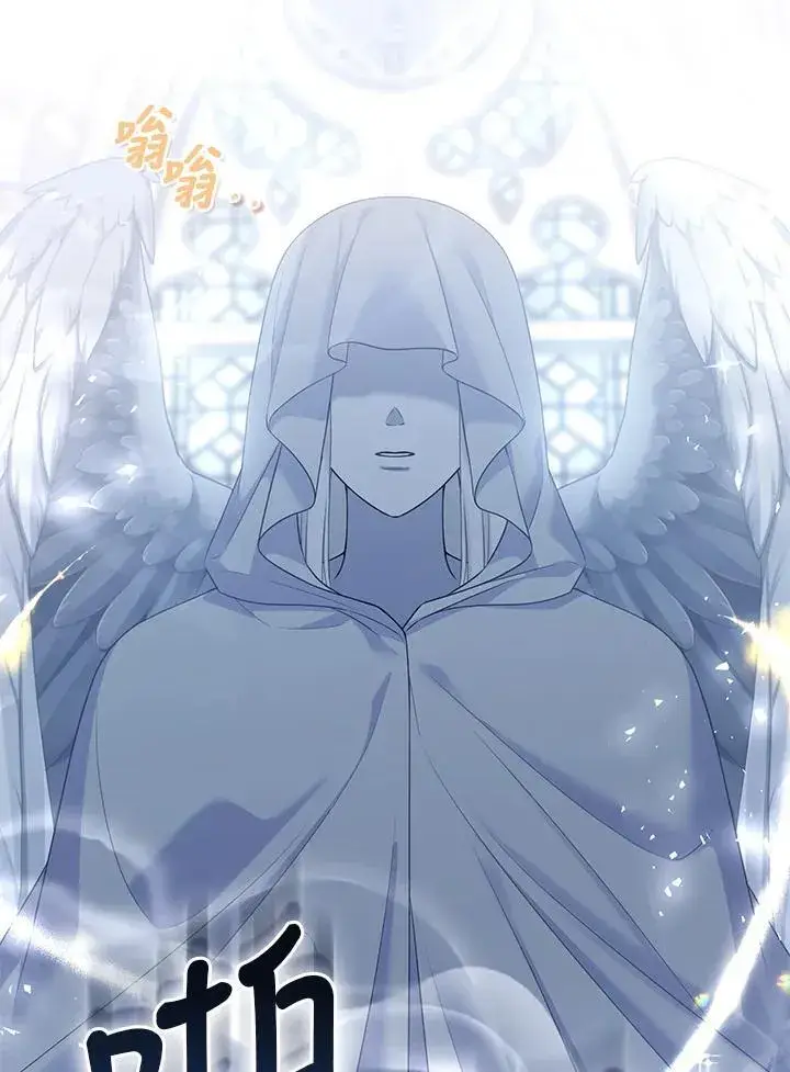 漫画《所以我和废皇太子结婚了》第46话第12张图