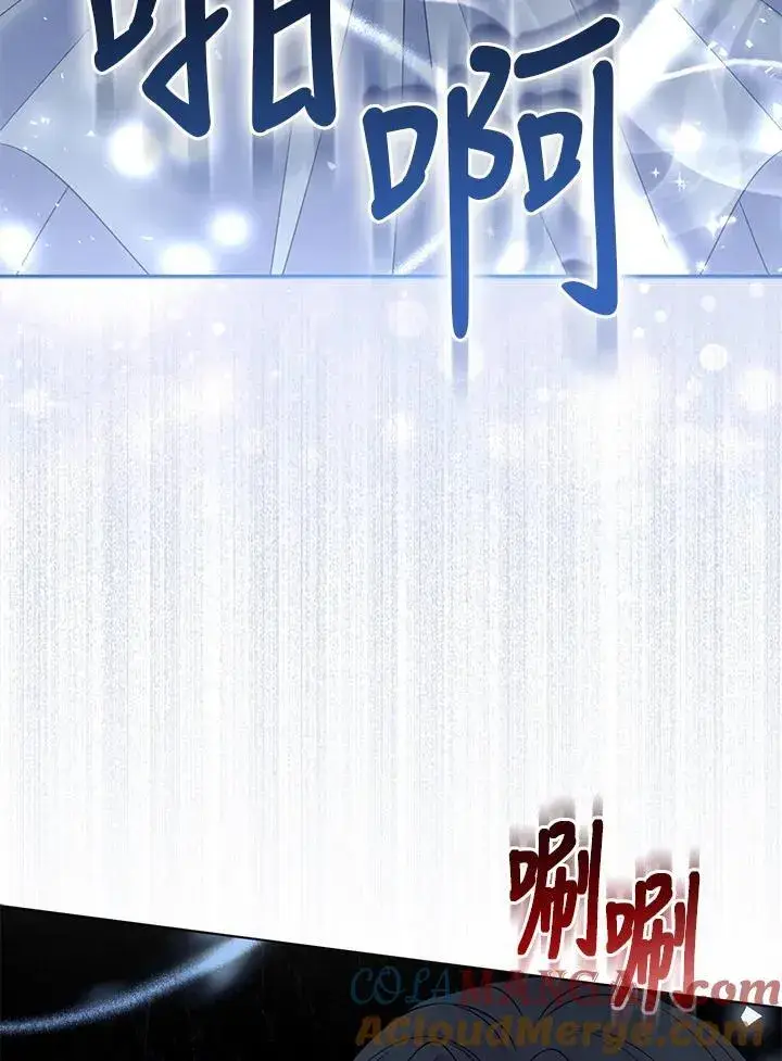 漫画《所以我和废皇太子结婚了》第46话第13张图