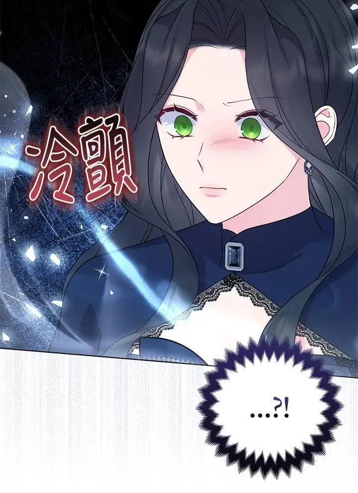 漫画《所以我和废皇太子结婚了》第46话第14张图